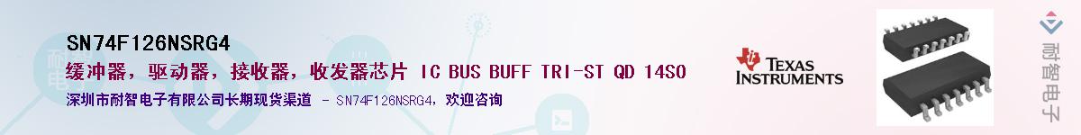 SN74F126NSRG4��Ӧ��-���ǵ���