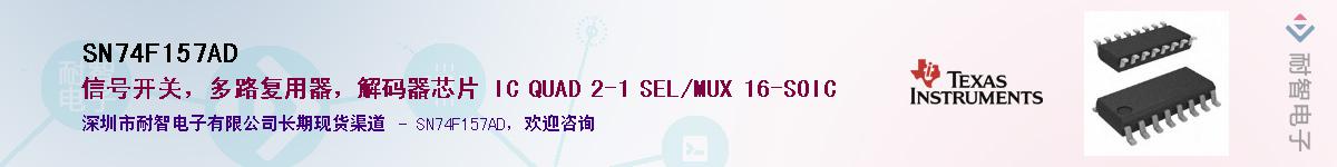 SN74F157ADӦ-ǵ