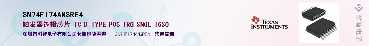 SN74F174ANSRE4Ӧ-ǵ