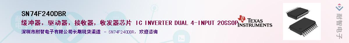 SN74F240DBR��Ӧ��-���ǵ���