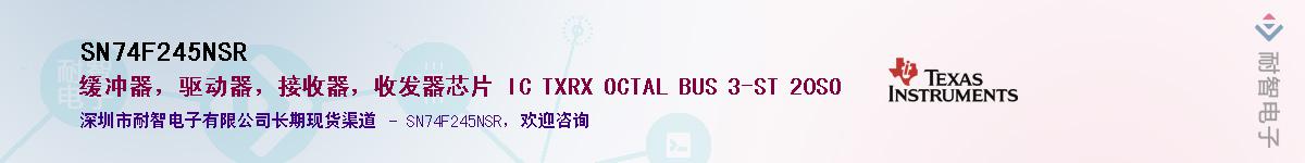 SN74F245NSRӦ-ǵ