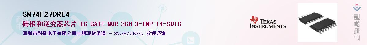 SN74F27DRE4��Ӧ��-���ǵ���