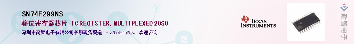 SN74F299NS��Ӧ��-���ǵ���