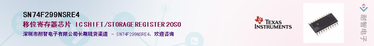SN74F299NSRE4��Ӧ��-���ǵ���