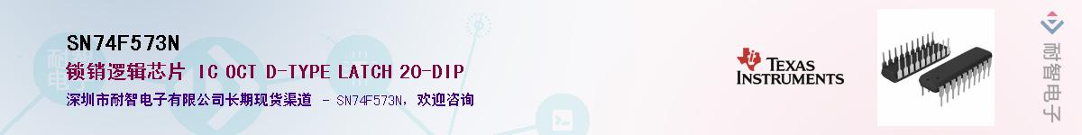 SN74F573NӦ-ǵ