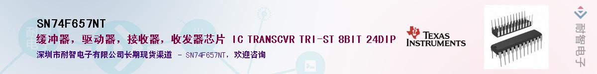 SN74F657NTӦ-ǵ