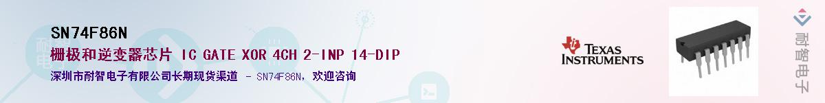 SN74F86N��Ӧ��-���ǵ���