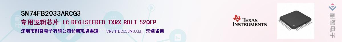 SN74FB2033ARCG3��Ӧ��-���ǵ���