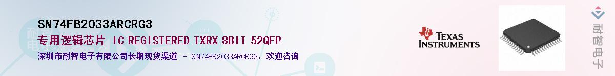 SN74FB2033ARCRG3��Ӧ��-���ǵ���