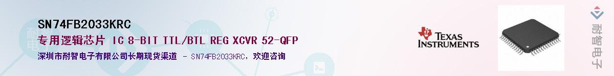 SN74FB2033KRC��Ӧ��-���ǵ���
