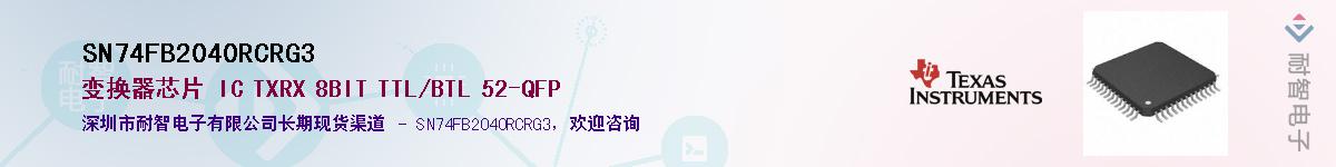 SN74FB2040RCRG3Ӧ-ǵ