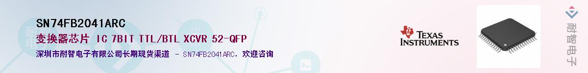 SN74FB2041ARC��Ӧ��-���ǵ���