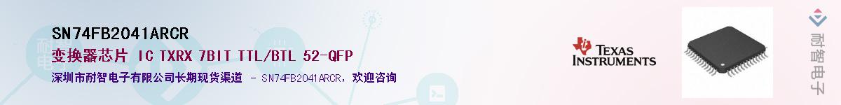 SN74FB2041ARCRӦ-ǵ