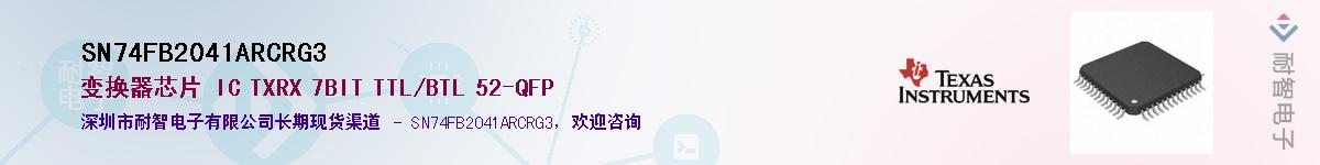 SN74FB2041ARCRG3Ӧ-ǵ