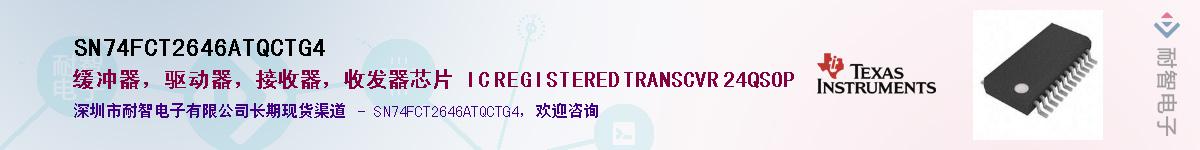 SN74FCT2646ATQCTG4��Ӧ��-���ǵ���