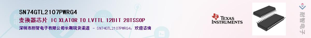 SN74GTL2107PWRG4Ӧ-ǵ
