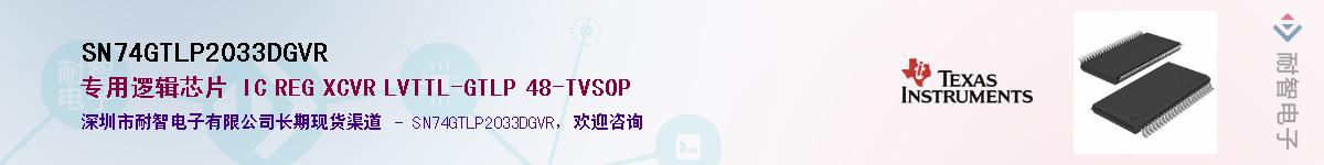 SN74GTLP2033DGVR��Ӧ��-���ǵ���