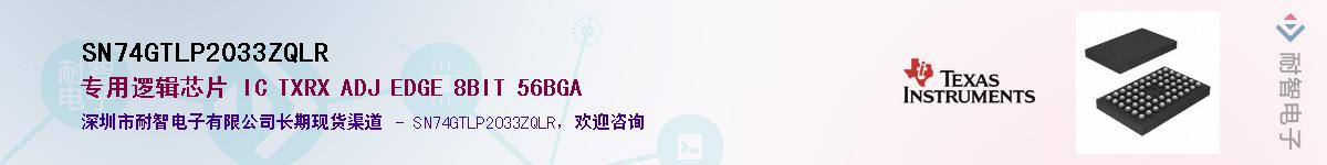 SN74GTLP2033ZQLRӦ-ǵ