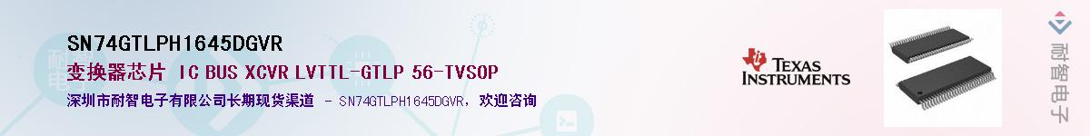 SN74GTLPH1645DGVR��Ӧ��-���ǵ���