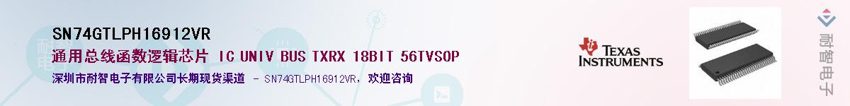 SN74GTLPH16912VRӦ-ǵ