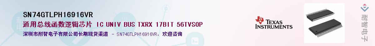 SN74GTLPH16916VRӦ-ǵ