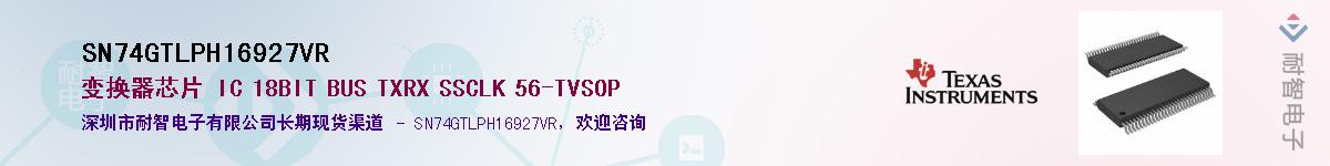 SN74GTLPH16927VRӦ-ǵ