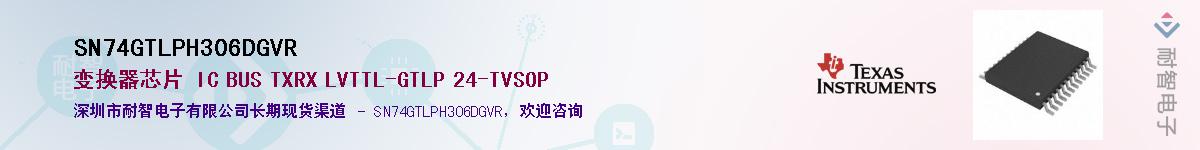 SN74GTLPH306DGVR��Ӧ��-���ǵ���