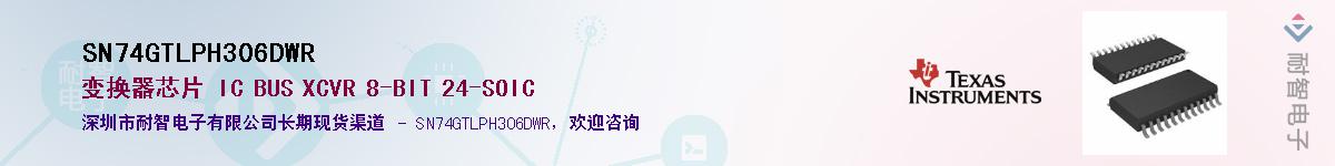 SN74GTLPH306DWR��Ӧ��-���ǵ���