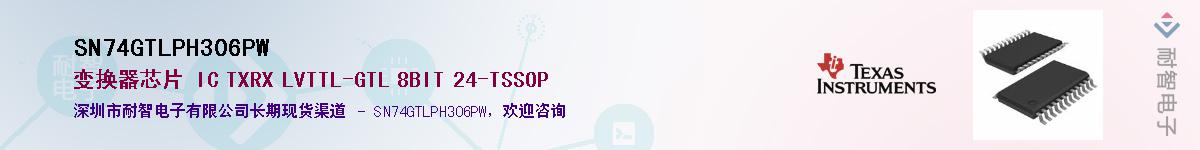 SN74GTLPH306PWӦ-ǵ
