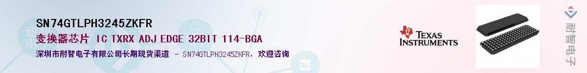 SN74GTLPH3245ZKFRӦ-ǵ