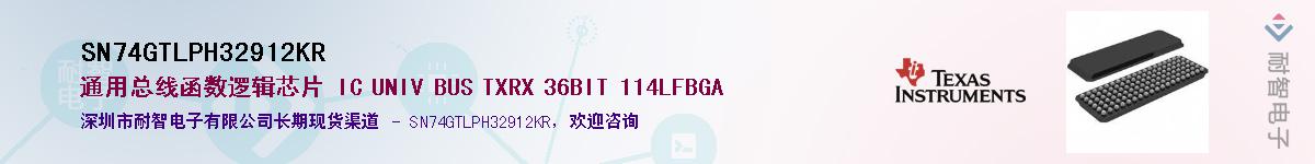 SN74GTLPH32912KRӦ-ǵ