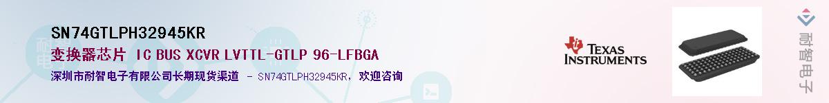 SN74GTLPH32945KR��Ӧ��-���ǵ���