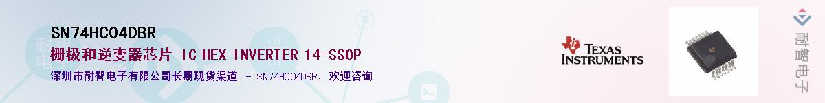 SN74HC04DBR��Ӧ��-���ǵ���