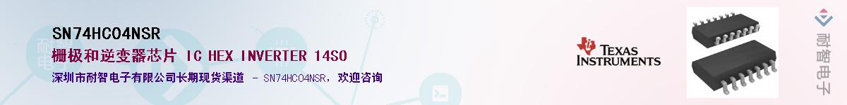 SN74HC04NSR��Ӧ��-���ǵ���