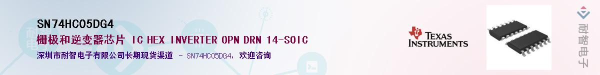 SN74HC05DG4��Ӧ��-���ǵ���