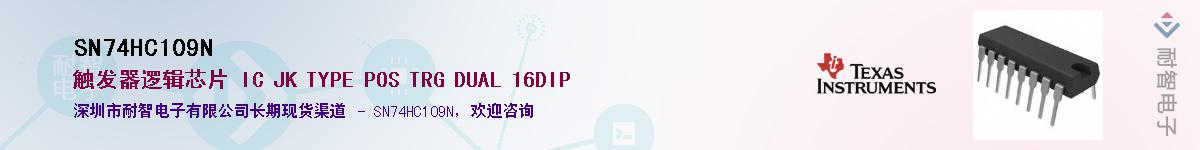 SN74HC109N��Ӧ��-���ǵ���