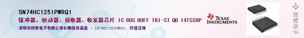 SN74HC125IPWRQ1Ӧ-ǵ