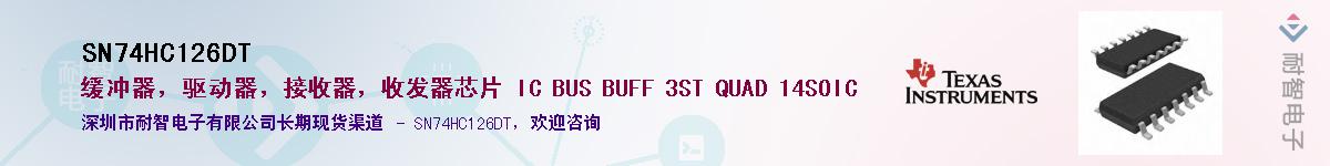 SN74HC126DT��Ӧ��-���ǵ���