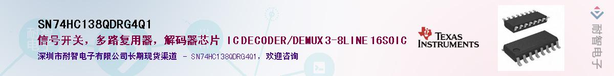SN74HC138QDRG4Q1��Ӧ��-���ǵ���