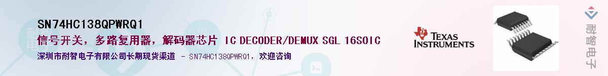 SN74HC138QPWRQ1��Ӧ��-���ǵ���