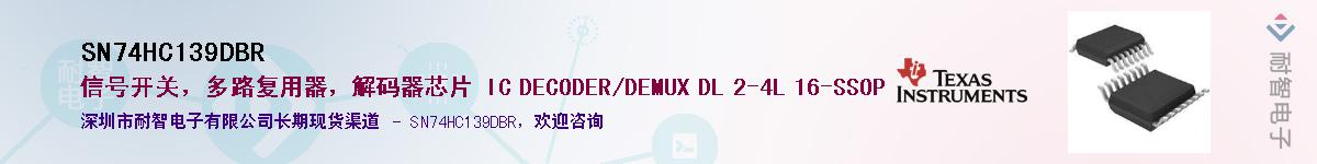 SN74HC139DBR��Ӧ��-���ǵ���