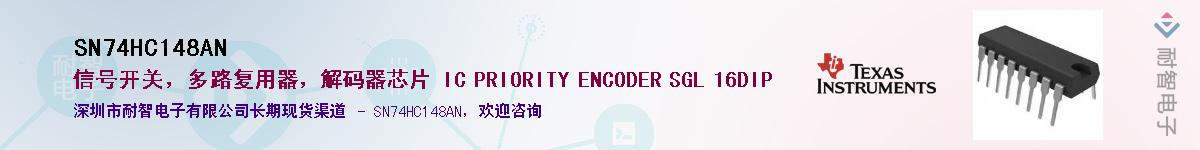 SN74HC148ANӦ-ǵ