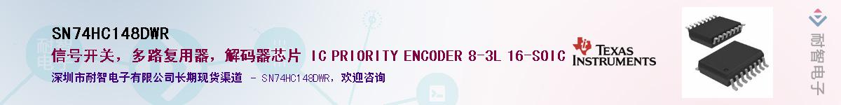SN74HC148DWRӦ-ǵ