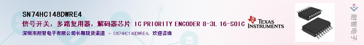 SN74HC148DWRE4Ӧ-ǵ
