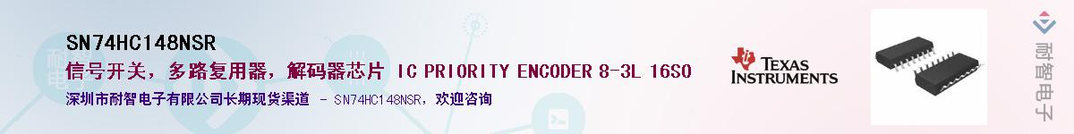SN74HC148NSRӦ-ǵ