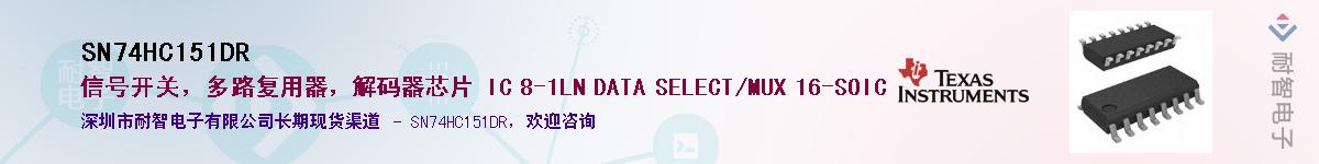 SN74HC151DR��Ӧ��-���ǵ���