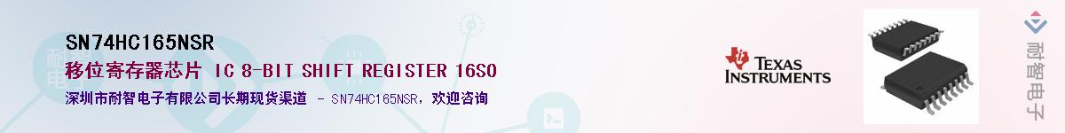 SN74HC165NSR��Ӧ��-���ǵ���