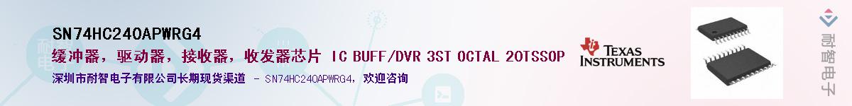SN74HC240APWRG4��Ӧ��-���ǵ���