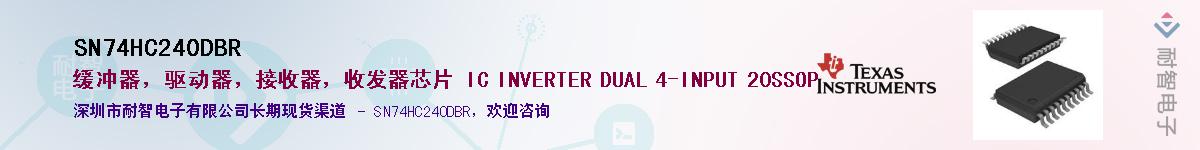SN74HC240DBR��Ӧ��-���ǵ���