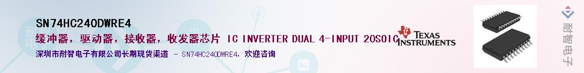 SN74HC240DWRE4��Ӧ��-���ǵ���
